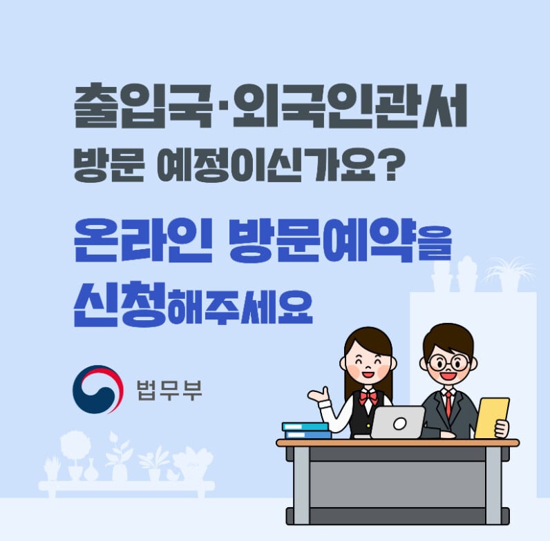 하이코리아-방문예약-썸네일