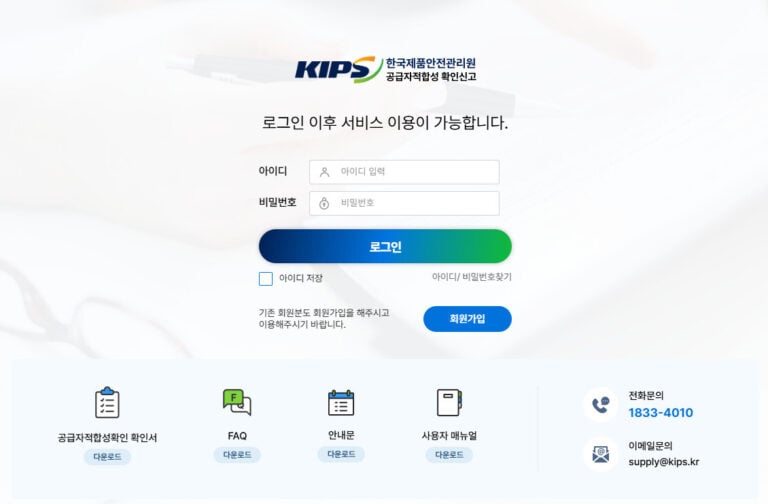 공급자-적합성-확인-신고-썸네일