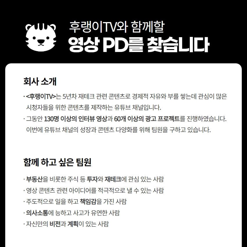 영상편집자-구인