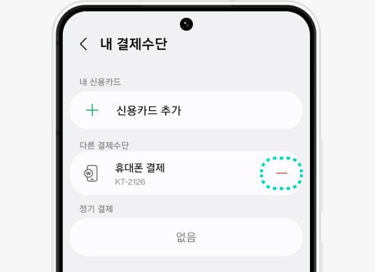 kt-소액결제