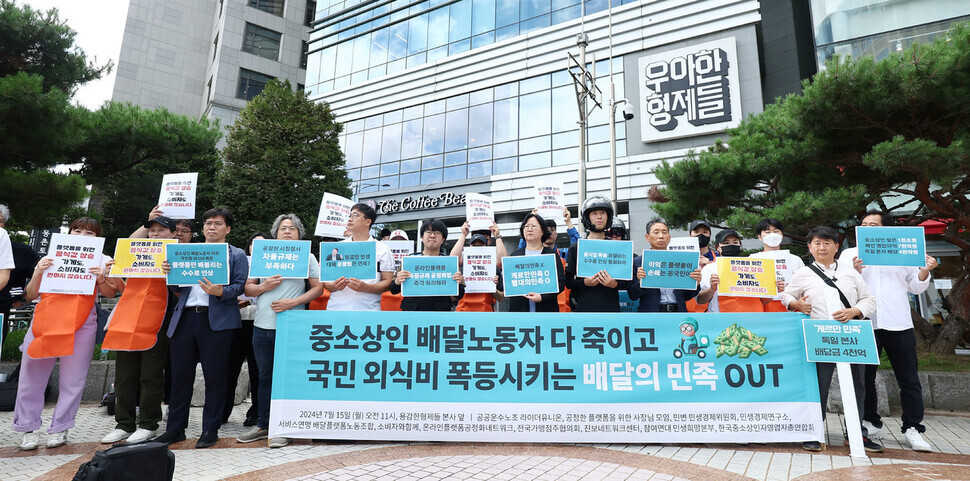 땡겨요 수수료, 포장, 배달, 결제 수수료 모두 정리! vs 배민 비교 (입점 바로가기) 2 배달-수수료-항의-자영업자