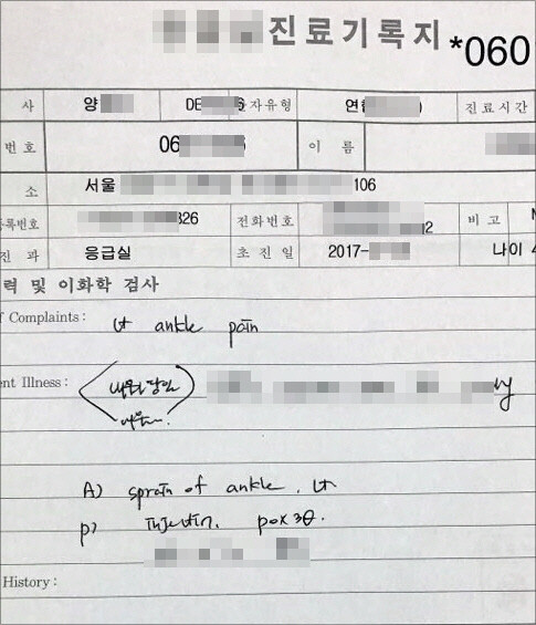 진단서
