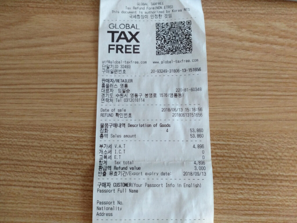 외국인-세금-환급-영수증