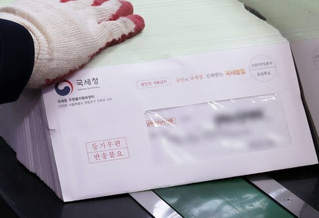 증여세-고지서
