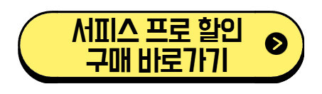 서피스-프로-할인-구매-바로가기