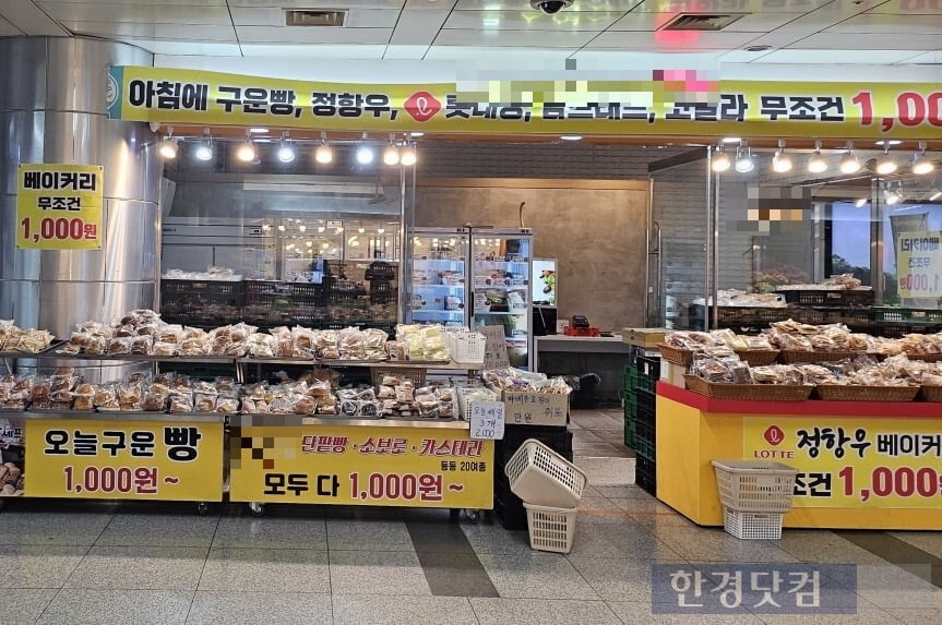 천원빵집