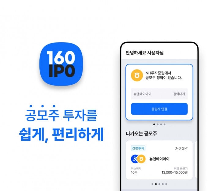 2025 토스 공모주 청약 방법 완벽 가이드 (+계좌 개설부터 청약 신청까지) 2 image 14 33
