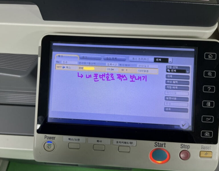 팩스번호-확인-방법-썸네일