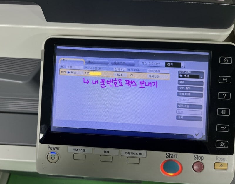 팩스번호 확인 방법 완전 정복 업무 필수 팁과 번호 조회 꿀팁 2 image 14 5