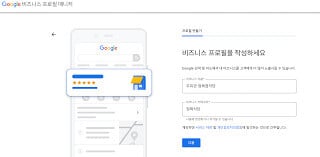 구글-업체-등록
