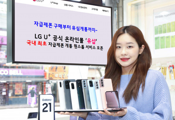 유플러스 셀프 개통 방법 2025|자급제폰 + eSIM + 요금제 추천까지 완벽 정리 1 image 16 2