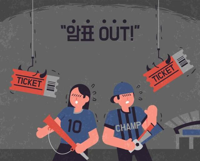 티켓베이 암표 신고 방법 2025|정가 초과 거래, 불법 암표 근절하는 확실한 방법 3가지 1 image 17 12
