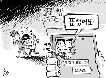 티켓베이 암표 신고 방법 2025|정가 초과 거래, 불법 암표 근절하는 확실한 방법 3가지 2 image 17 13