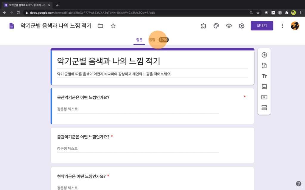 구글 폼 설문지 만들기 |초보자도 5분 완성, 실무 활용, 실제 사용 후기 1 image 17 98
