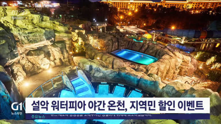 설악-워터피아-가격-썸네일