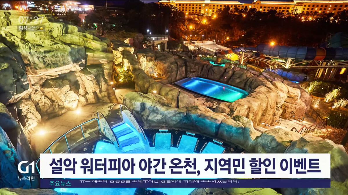 설악-워터피아-가격-썸네일