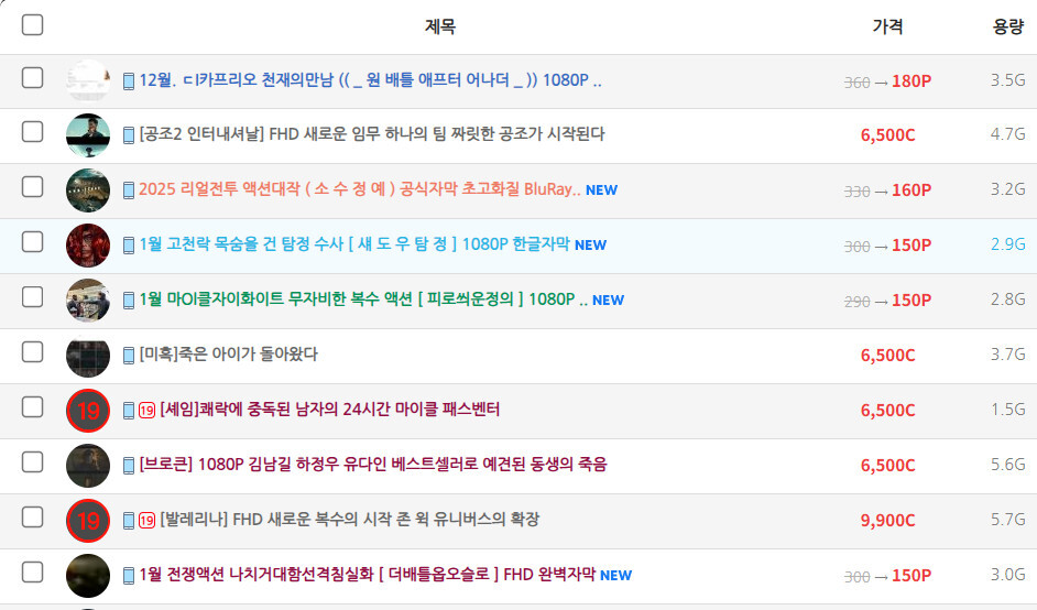 웹하드 어디가 좋냐 디시가 답했다! 2026 디시 웹하드 순위 TOP8 비교 (+안전한 웹하드 추천) 3 image 19 18