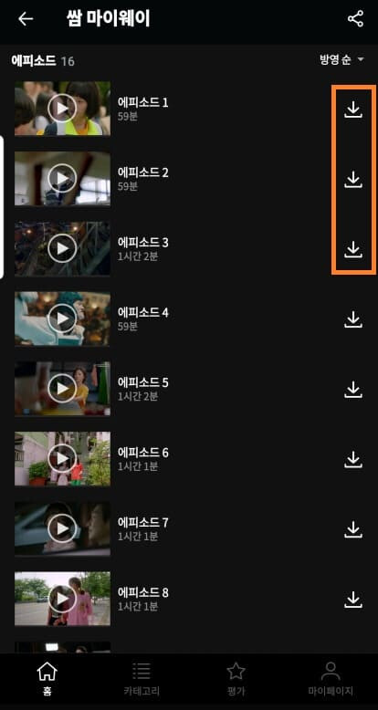 웹하드 추천 2026|뽐뿌 웹하드 최신 순위 TOP8과 무료 쿠폰 정보 총정리! 2 image 19 20