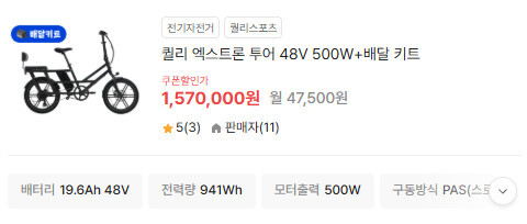 2026 인수형 렌탈 전기자전거 완전 정복: 초기 비용 없이 내 자전거 만드는 5가지 방법 1 image 20 11