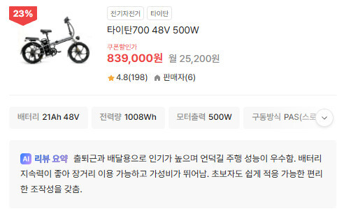 2026 인수형 렌탈 전기자전거 완전 정복: 초기 비용 없이 내 자전거 만드는 5가지 방법 2 image 20 12