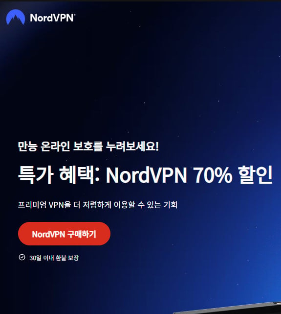 VPN-할인-썸네일