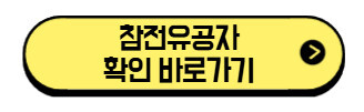 2026년 참전유공자 확인 방법 총정리|자격요건·필요서류·정부24 신청 3단계 (1분 요약) 3 참전유공자-확인-바로가기