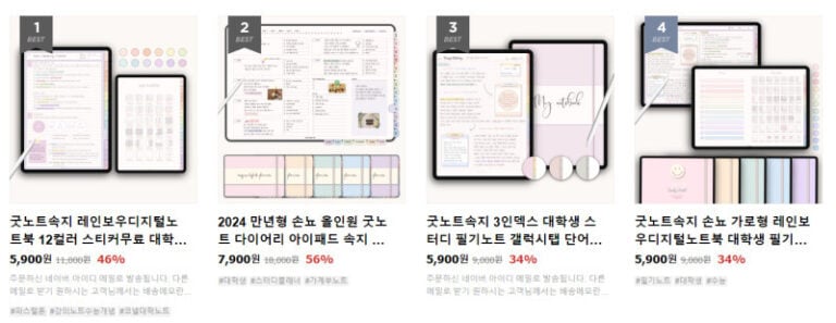 굿노트-영구결제-방법-썸네일