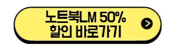 노트북LM 학생 할인 알아보기 2026 | 대학생 필수 AI 도구 활용법 5가지 (직접 써본 후기) 2 image 21 7