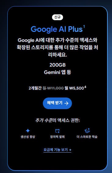 노트북LM-학생-할인-썸네일