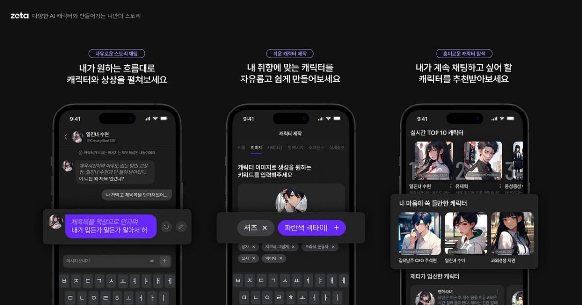 제타-ai-채팅-차단-방법-썸네일