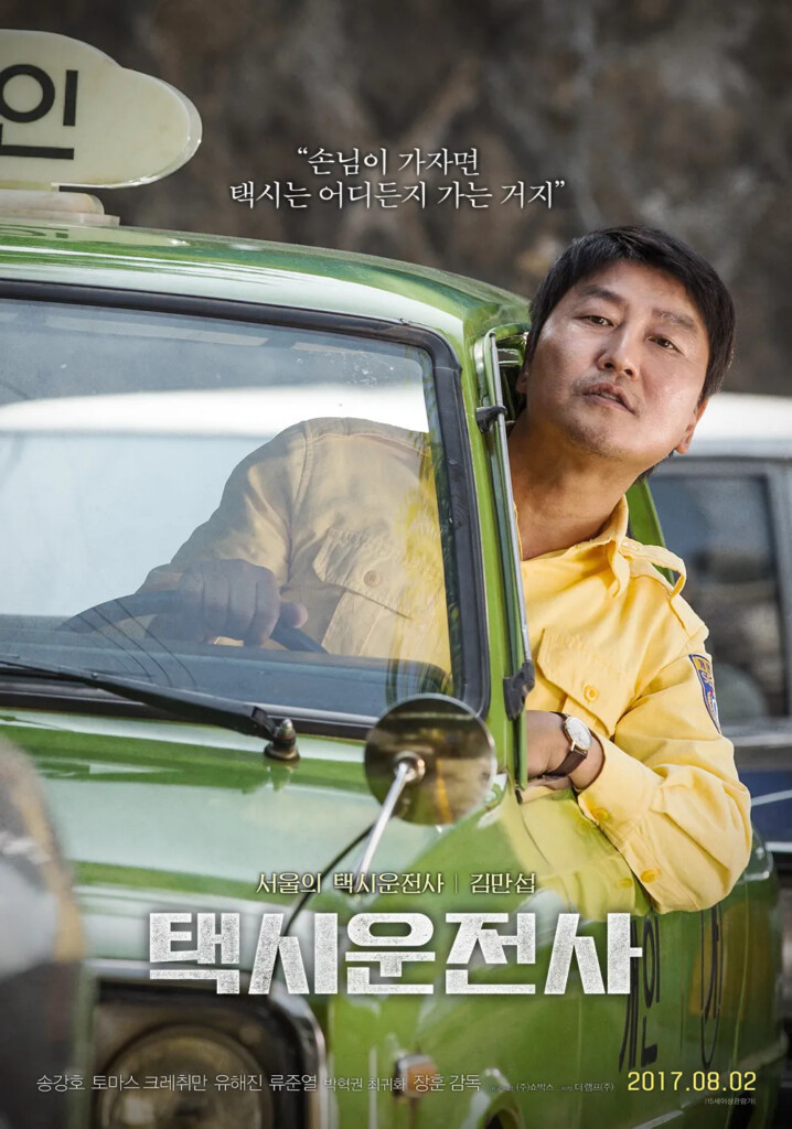 개인택시-자격요건-썸네일