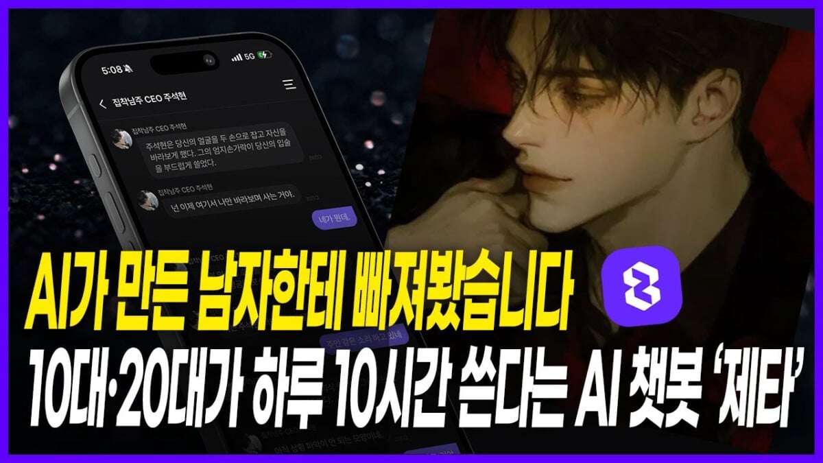 제타AI-로그아웃-썸네일