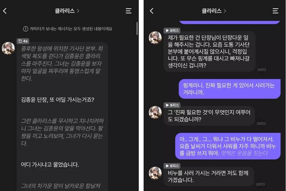 제타 ai 돈버는법 2026 최신|초보자 수익화 4가지 방법 3 image 23 38