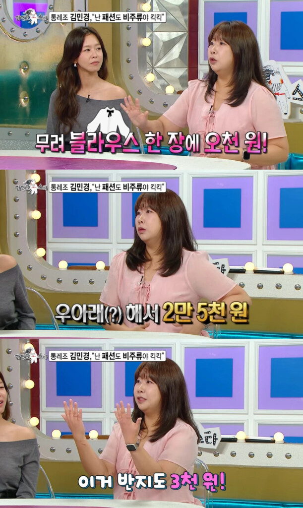 민음사 김민경 편집자 한벌 5천원에 살 수 있는 쇼핑몰 어디? 라디오스타 의상 가격 화제! 1 image 26 19
