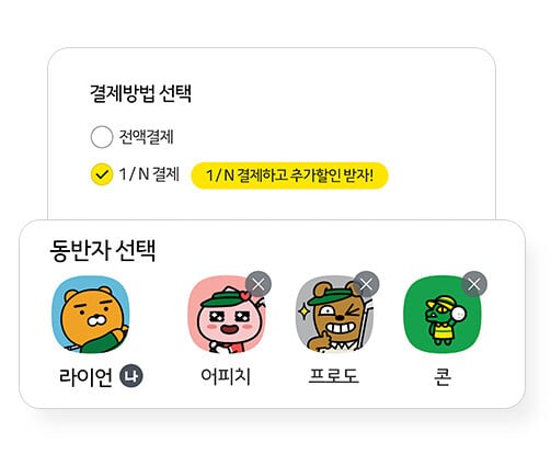 카카오골프예약-결제