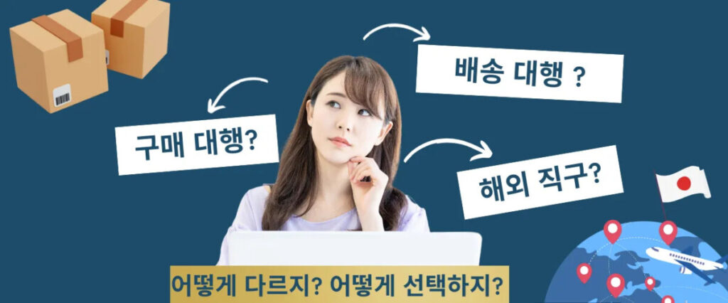일본-브랜드구매대행