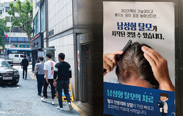 종로탈모병원 추천|탈모인의 성지 종로5가 후기, 장단점, 약 처방 비용과 주의사항 (+최저가 약국 조회하기) 2 종로탈모병원
