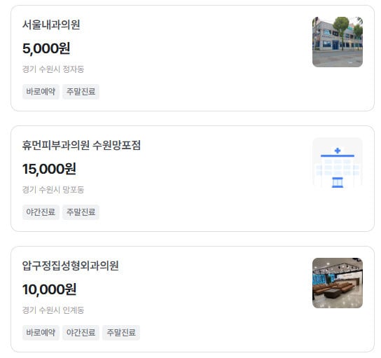 수원-탈모-성지-썸네일