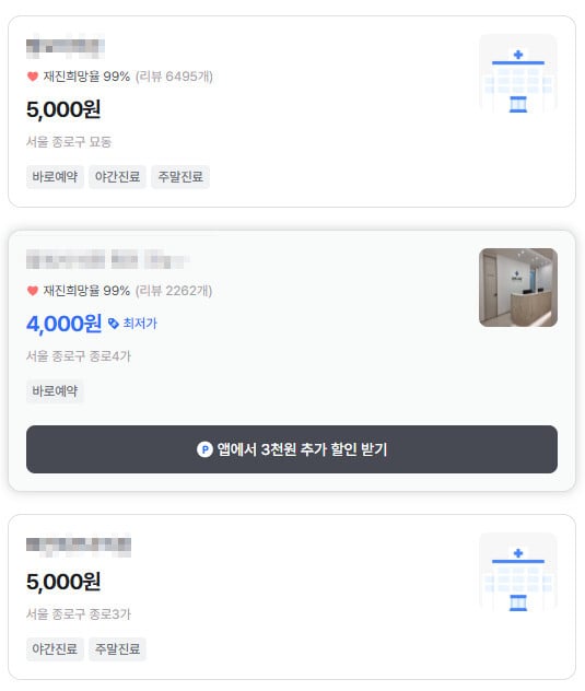 종로탈모성지-썸네일