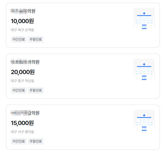대구-탈모-성지