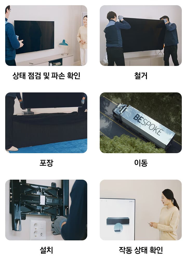삼성-세탁기-이전설치