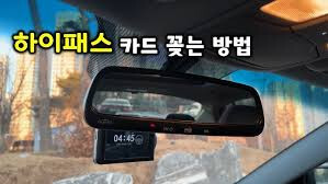하이패스 후불카드 쉽게 설명해드림, 장단점, 발급 방법, 카드사 혜택, 실사용 팁 (+신청 바로가기) 1 하이패스-후불카드