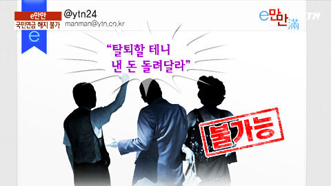 국민연금-탈퇴-환급-썸네일