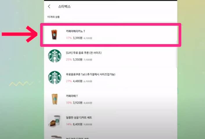 선물받은 기프트콘 저렴하게 사고 비싸게 파는 방법(팔라고, 니콘내콘) 4 img 1 47